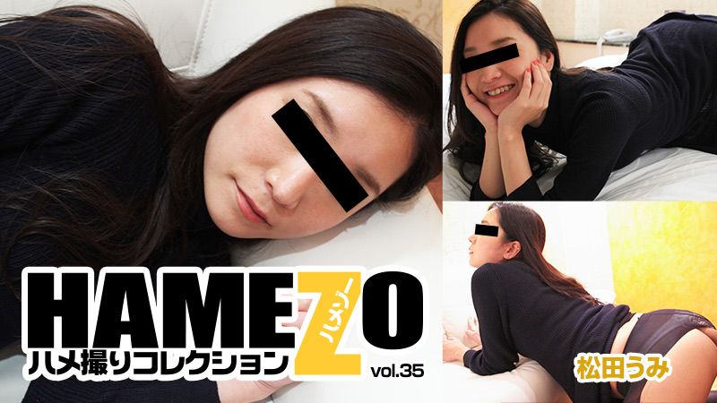 HAMEZO～ハメ撮りコレクション～vol.35 HEYZO-1169